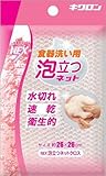 キクロン ネクス 泡立つネットクロス P 101641