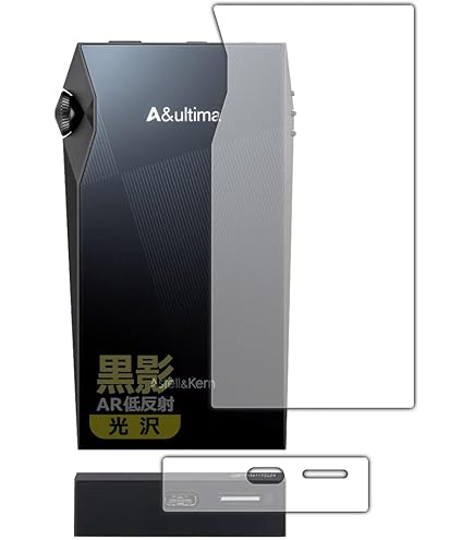 astell&kern A&ultima SP3000 液晶保護フィルム 1枚 Amazon | FILMEXT フィルム Astell&Kern A&ultima SP3000