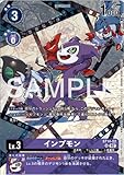 【再録カード】デジモンカードゲームST14-02インプモン (SRスーパーレア)エクストラブースター SINISTER ORDER【EX-10】