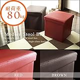 キッズ 子供部屋 スツール おもちゃ収納 収納ボックス ３８×３８ｃｍ ブラウン色 レザー調 スツールボックス