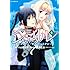 シェリル～キス・イン・ザ・ギャラクシー～（4）