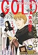 プリンセス GOLD (ゴールド)2013年 02月号 [雑誌]