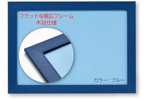 ビバリー 【日本製】 【壁かけひも付】 幅広フラットパズルフレーム ブルー(青) 【UVカット仕様/工具不要/軽量設計】 フラット パネル 26×38cm(パネル№3) ジグソーパズルフレーム　額縁 NTP031A