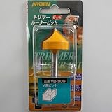 トリマールタービット V溝ビット VB-90G 90度