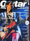 Guitar magazine (ギター・マガジン) 2010年 08月号 [雑誌]