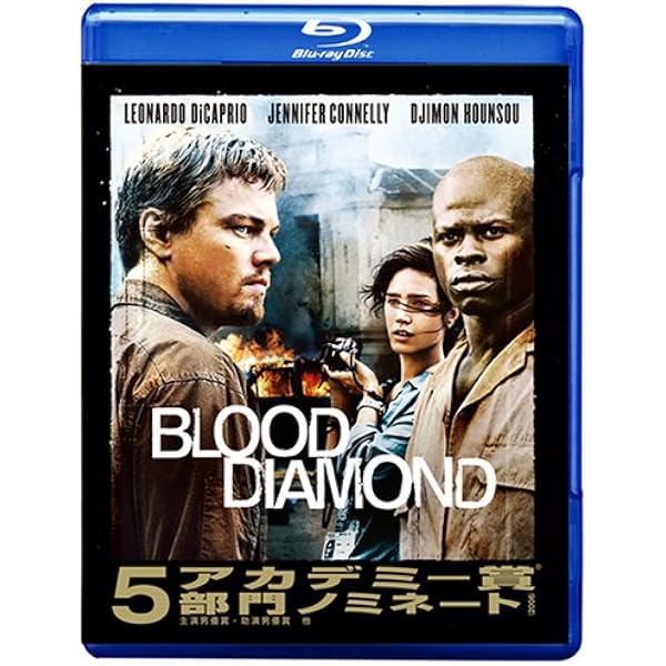 ワールド・オブ・ライズ/ブラッド・ダイヤモンド Blu-ray (初回限定生産/お得な2作品パック) d2ldlup Amazon.co.jp: ワールド・オブ・ライズ/ブラッド・ダイヤモンド