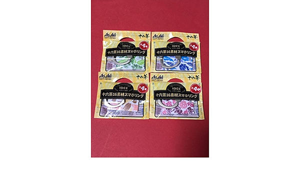 Amazon Co Jp Idee 十六茶 アサヒ スマホリング 全4種 セット 未開封品 非売品 ホビー 通販