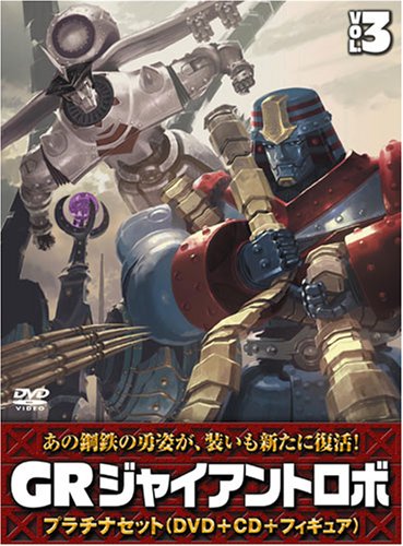 GR-GIANT ROBO- ミレニアムBOX〈限定生産・8枚組〉 Amazon.co.jp: ジャイアントロボ 「GR-GIANT ROBO-」 ミレニアム