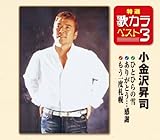 ���I�E�̃J���x�X�g3 �ЂƂЂ�̐�/���肪�Ƃ��c����/������x�D�y