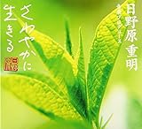 ���쌴�d�����y�v���f���[�X���͂�ҁ`�S�̌��N�񕜁�