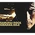 SAMURAI ROCK（初回限定盤）