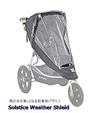 Solstice Weather Shield ＜ウェザーシールド＞換気窓付、簡単取付け。雨の日が楽しくなるウェザーシールド。斬新なデザインでお洒落な街によく似合います。Burleyのスポーツストロー