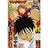「ヤングキング2018年16号」