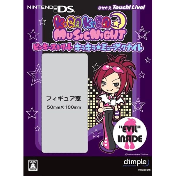 Amazon.co.jp: ピンキーストリート キラキラ☆ミュージックアワー