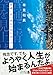 普通に青い東京の空を見上げた (角川文庫)