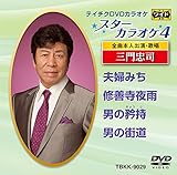 �e�C�`�NDVD�J���I�P �X�^�[�J���I�P4