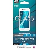ラスタバナナ iPhone8 Plus/7 Plus フィルム 平面保護 強化ガラス 0.33mm ブルーライトカット アイフォン 液晶保護 GB857IP7SB3