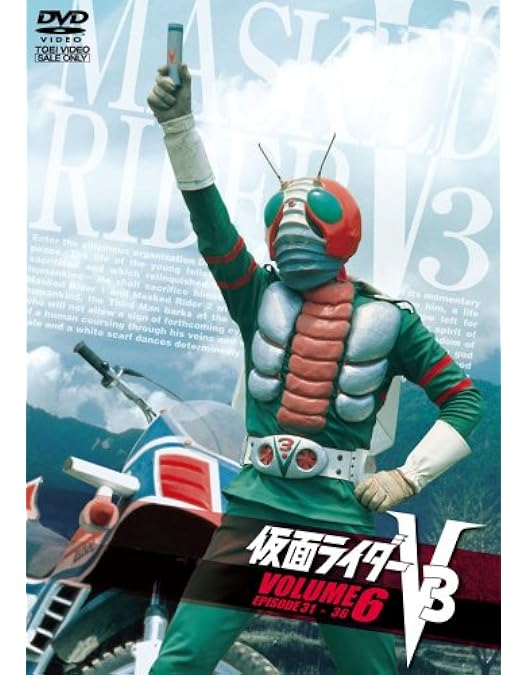 Amazon.co.jp: 仮面ライダーV3 VOL.7 [DVD] : 特撮(映像), 宮内