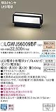 Panasonic パナソニック LED門柱灯 据置取付型 防雨型 明るさセンサ付 電球色 LGWJ56009BF