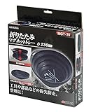 高儀 GISUKE 折りたたみ マグネットトレー 230mm MGT-20