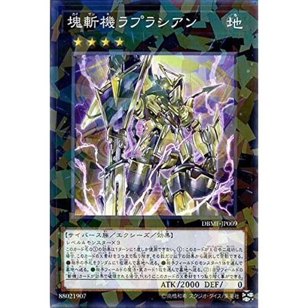 遊戯王 斬機 デッキ パーツ セット ノーパラ 遊戯王 斬機 デッキ パーツ セット ノーパラ 【公式通販】