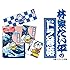 林家たい平の『ドラ落語』
