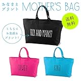 [名入れ] 手書き風文字 名入れ マザーズバッグ （ジップLサイズ） 出産祝い ギフト (星つき, ターコイズブルー)