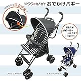 KISS BABY　キスベビー　おでかけバギー　ベビーカー　ブラックボーダー・88-764 ベビー/シルバー ベビーその他 ab1-1093649-ah [簡素パッケージ品]