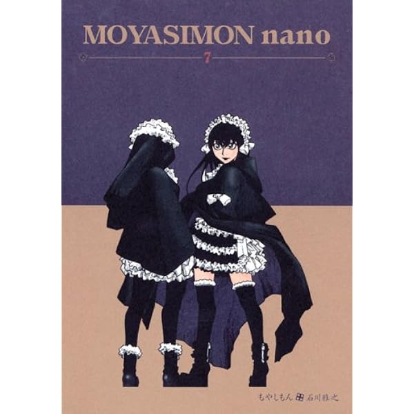 DVD付もやしもん9巻限定版 | 石川 雅之 |本 | 通販 | Amazon