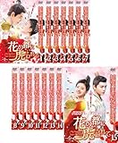 花の都に虎 とら われて The Romance of Tiger and Rose [レンタル落ち] 全15巻セット [マーケットプレイスDVDセット商品]