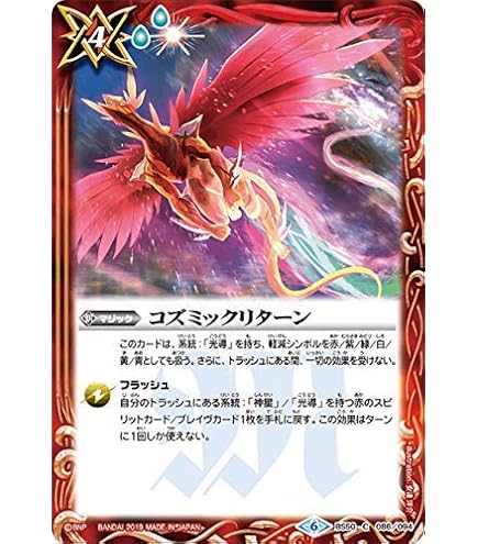 バトスピ 創界神アポローン　(CHAMPION仕様) (カードのみ) 2024/11)創界神アポローン【X】{BS44-X07}《赤》 - カード