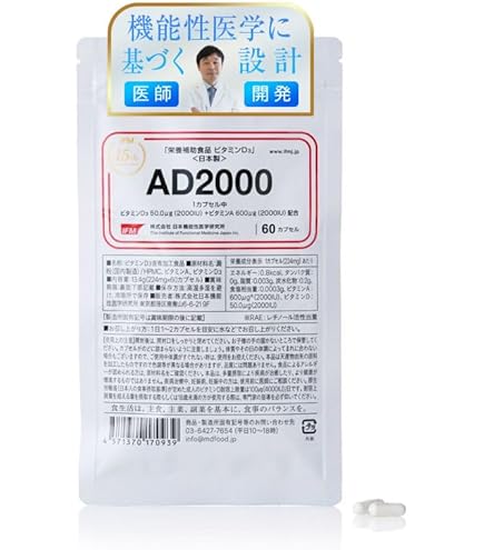 Amazon | 日本機能性医学研究所 NMN ON！ 国内製造の高純度NMNを1日