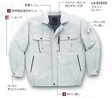 ダイリキ 秋冬用 80802 K80802 カンサイブルゾン グレー L