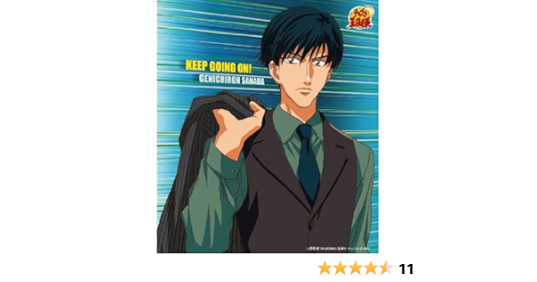 Amazon Keep Going On 真田弦一郎 楠大典 アニメ ミュージック