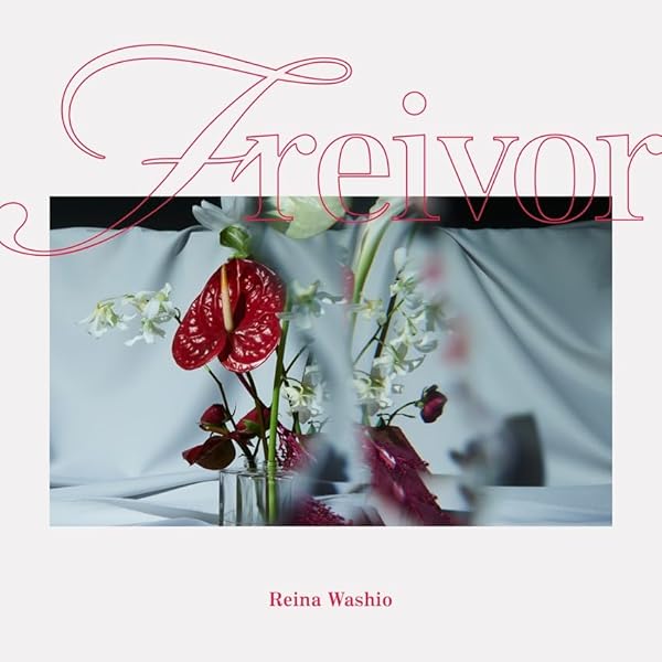 Amazon.co.jp: For My Dear (初回生産限定盤) - 鷲尾伶菜