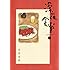 深夜食堂(1)