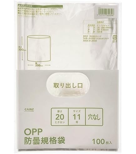 ボードン袋　#20 １１号 4Hプラ入200㎜×300㎜　4000枚　野菜袋 Amazon.co.jp: カインズ(CAINZ) ボードン袋 幅200mm 縦300mm OPP