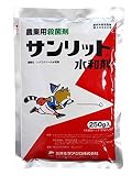 三井化学アグロ サンリット水和剤 250g