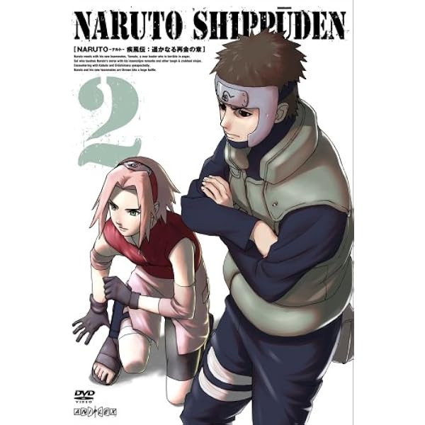Amazon.co.jp: NARUTO -ナルト- 疾風伝 遥かなる再会の章 1 [DVD