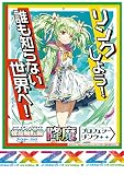Z/X -Zillions of enemy X- 螺旋輪転編 降魔 ＜プロフェシーリンク＞（B45） BOX