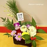 12月31日着指定　生花アレンジ ワンちゃん菊ピック付きおせち風お正月フラワーアレンジメント　FL-NY-915-31