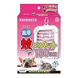 【動物用医薬部外品】 アース・ペット 薬用 蚊よけネット 130日用 犬猫用