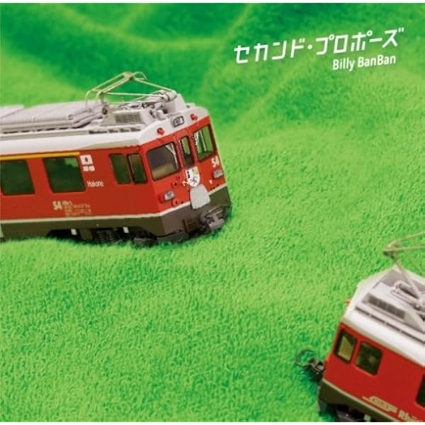 愛は祈りのようだね~Northern Lights~ [CD] Amazon.co.jp: Northern Lights - 林原めぐみ: ミュージック