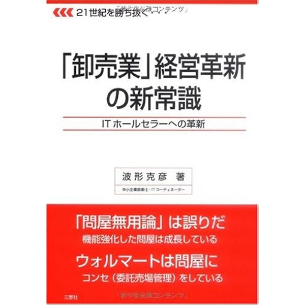 Amazon.co.jp: Q&A事業再生のための卸売業の事業デュー