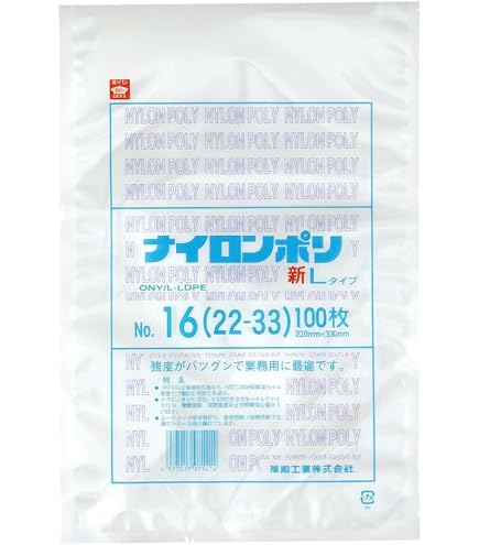 Amazon.co.jp: 真空袋 ナイロンポリ 新[L]タイプ [17] 規格袋 (100枚