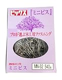 天野製作所 ミニビス 鉄/ニッケルメッキ  皿頭 2.1×32㎜  540本入