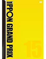 Amazon.co.jp: IPPONグランプリ17 [DVD] : 秋山竜次(ロバート), 川島明