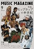ミュージック・マガジン 2023年9月号