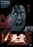 ������ 13�{�̎��ꂽ���e�f�� Vol.5
