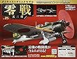 週刊零戦五二型 (25)2018年 7/18 号 [雑誌]